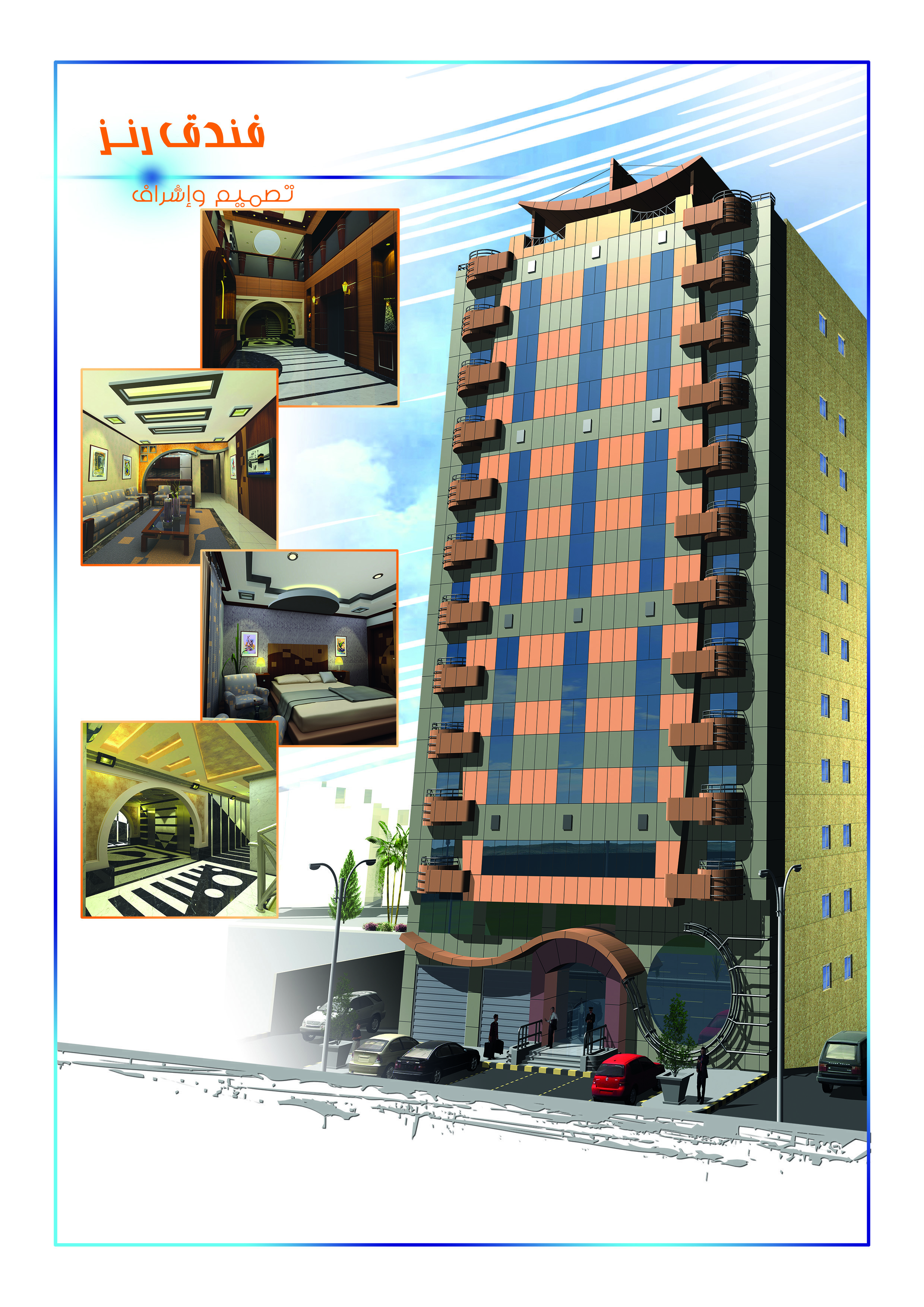Design & Supervision