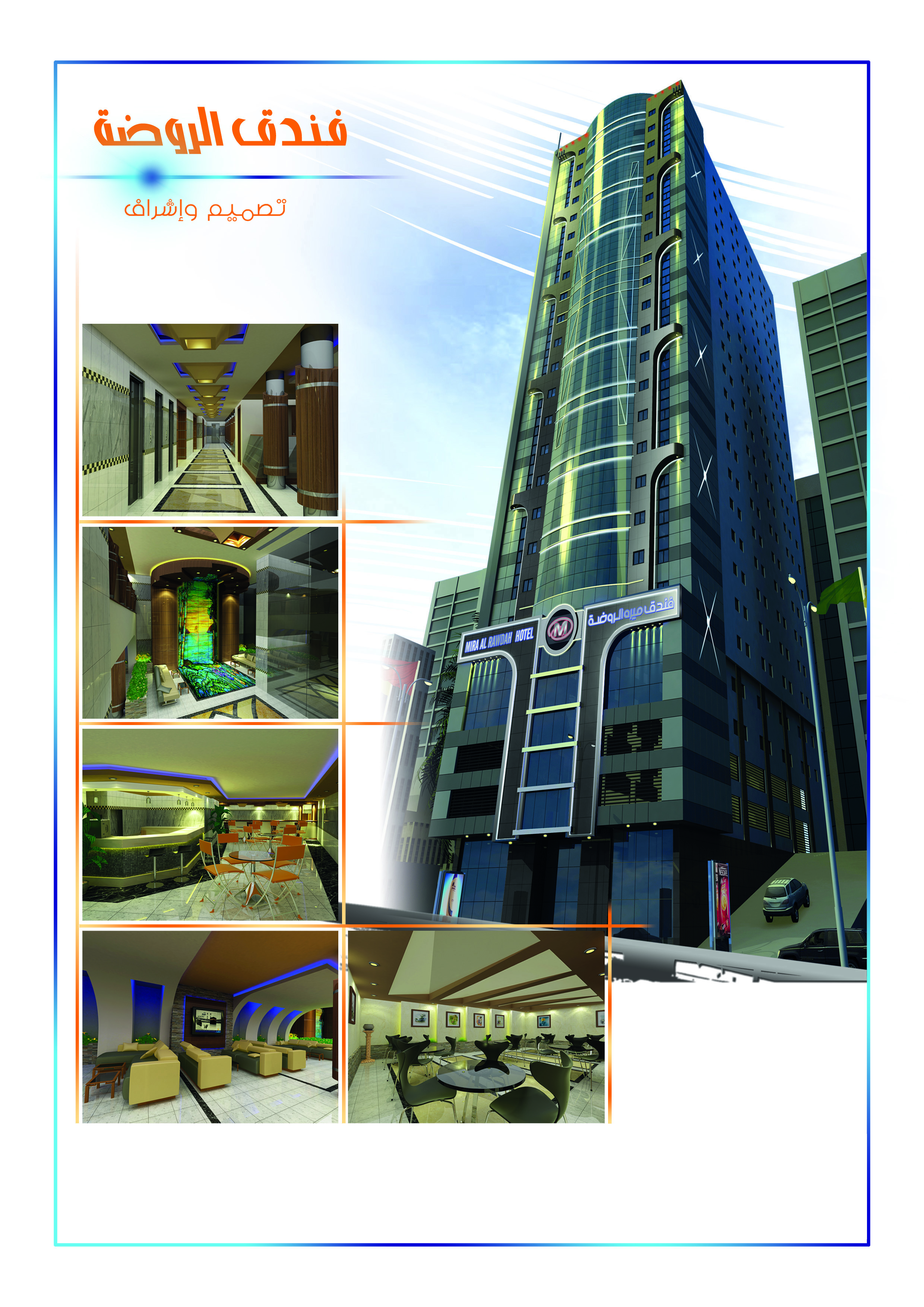 Design & Supervision