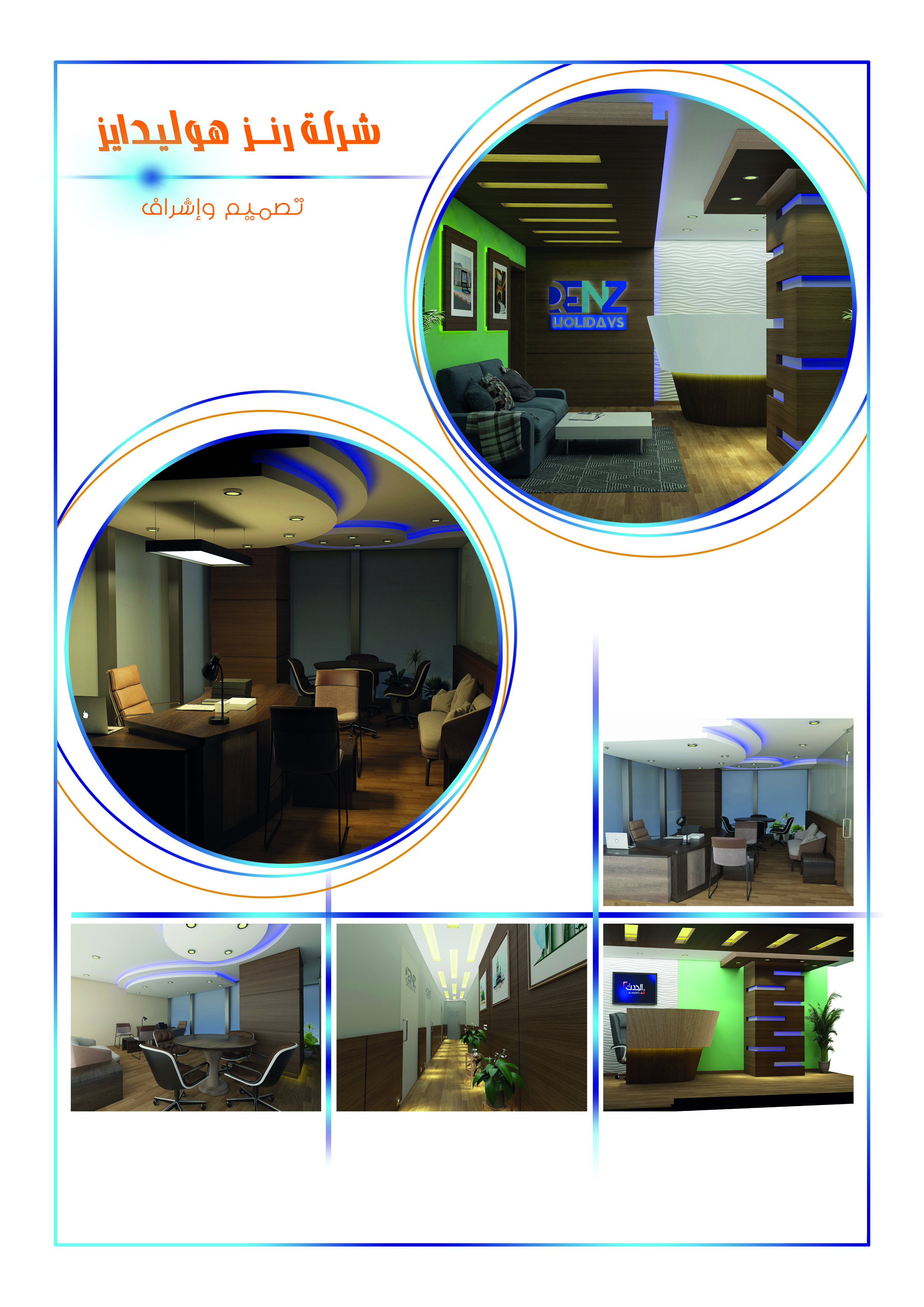 Design & Supervision