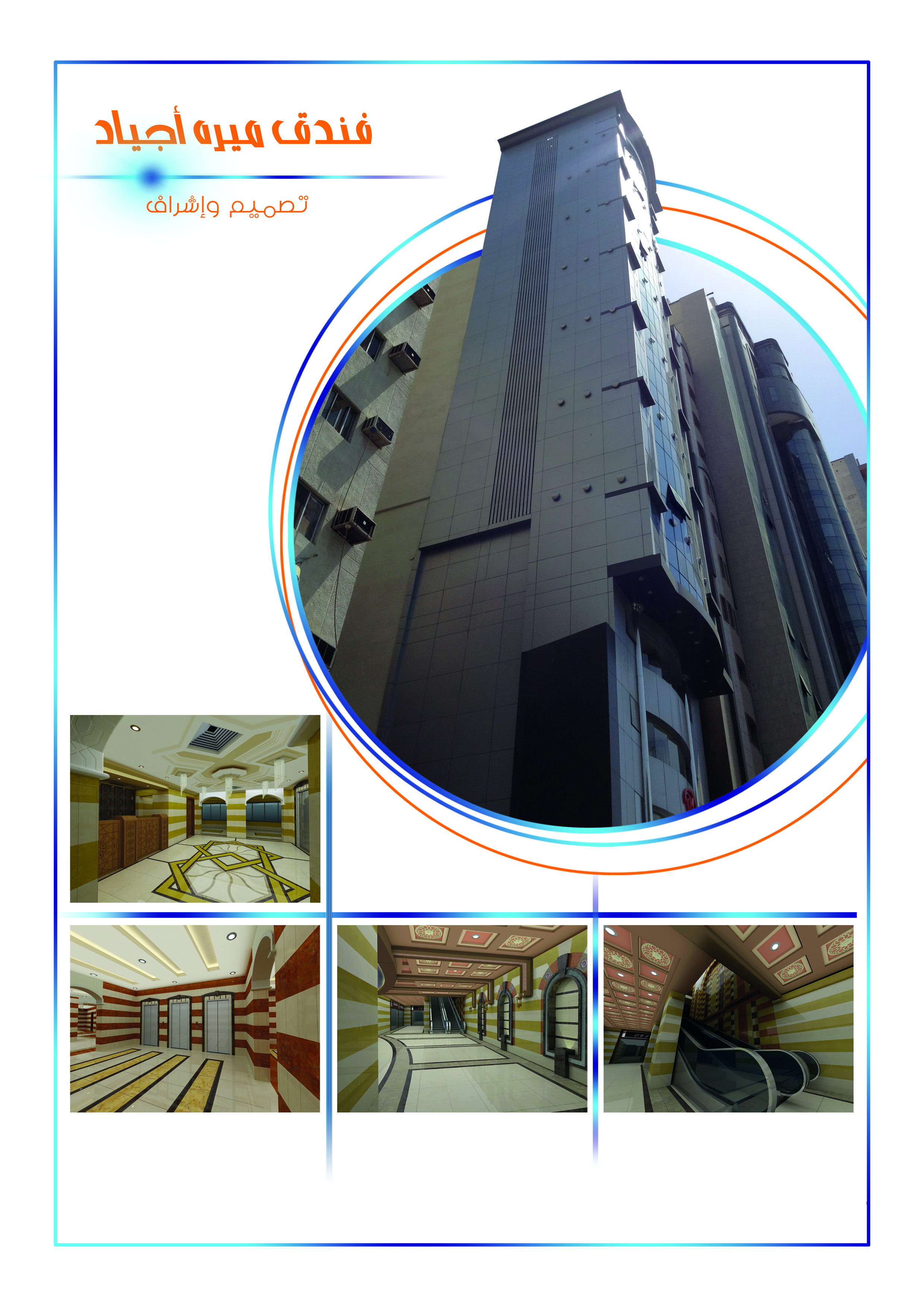 Design & Supervision