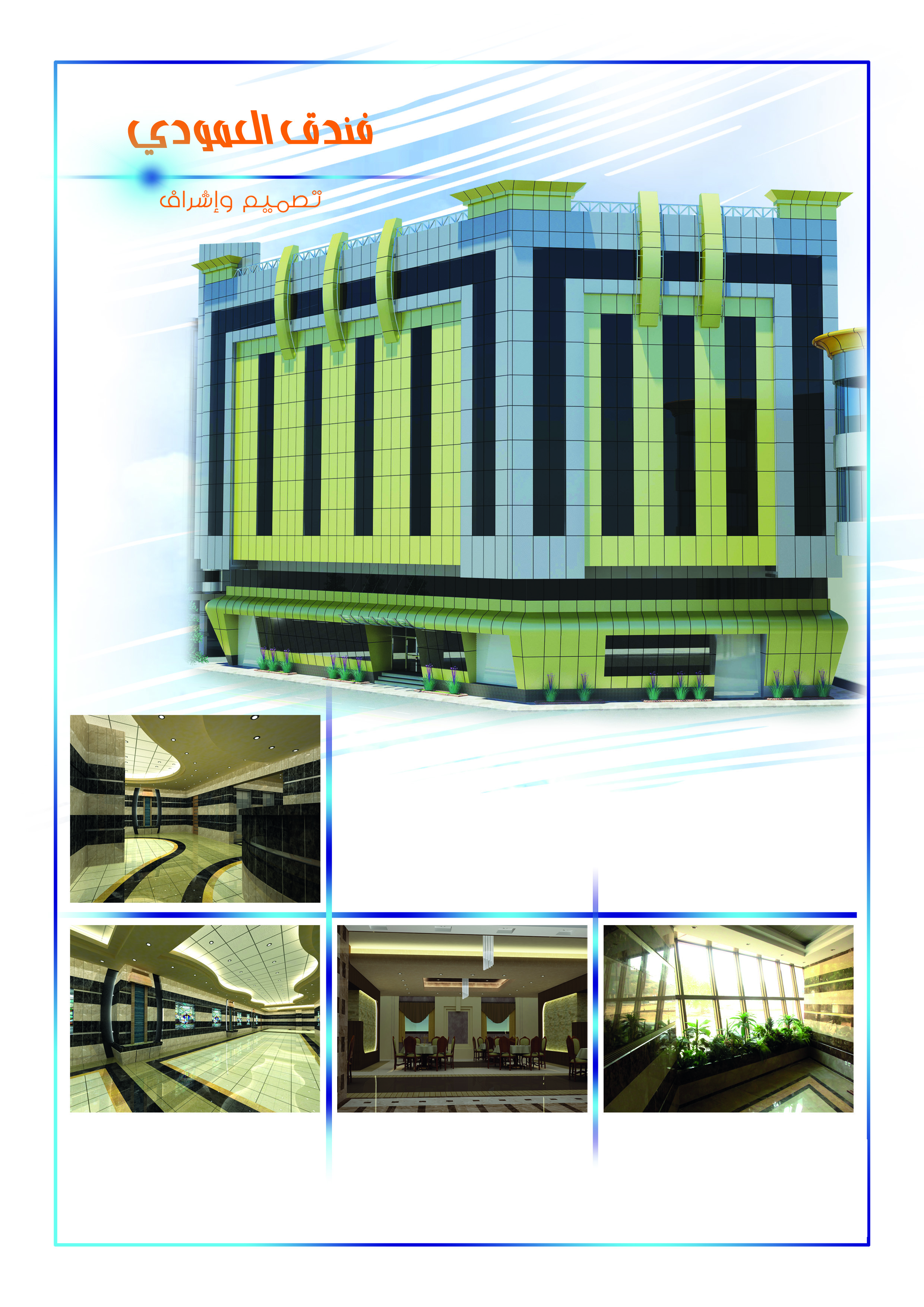 Design & Supervision
