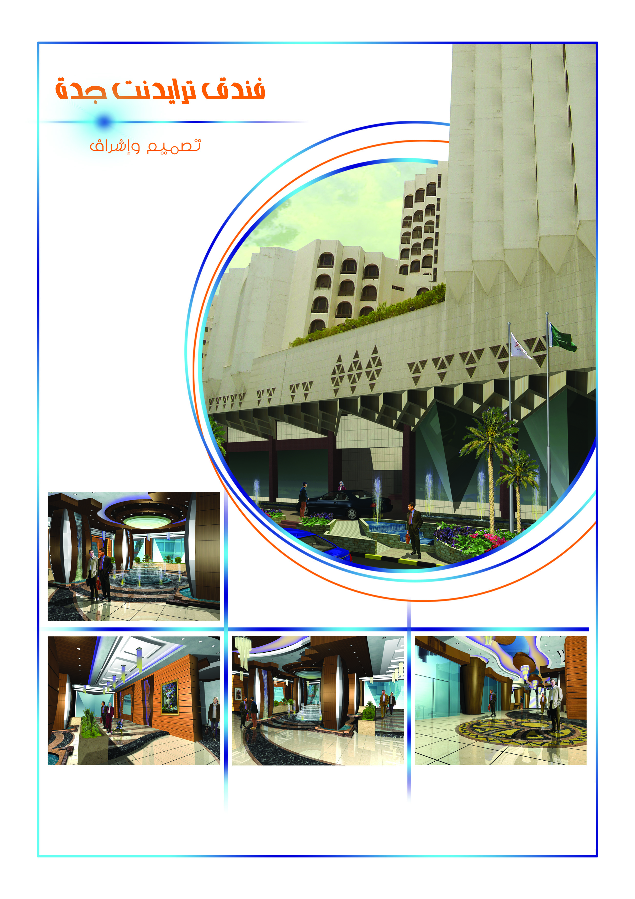 Design & Supervision